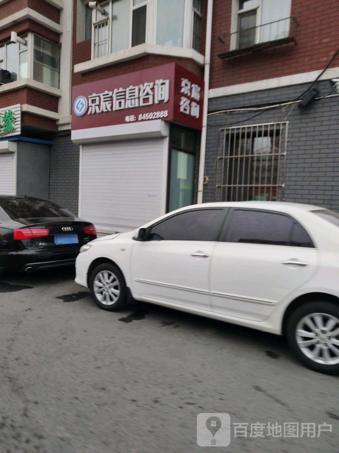 京宸信息咨询