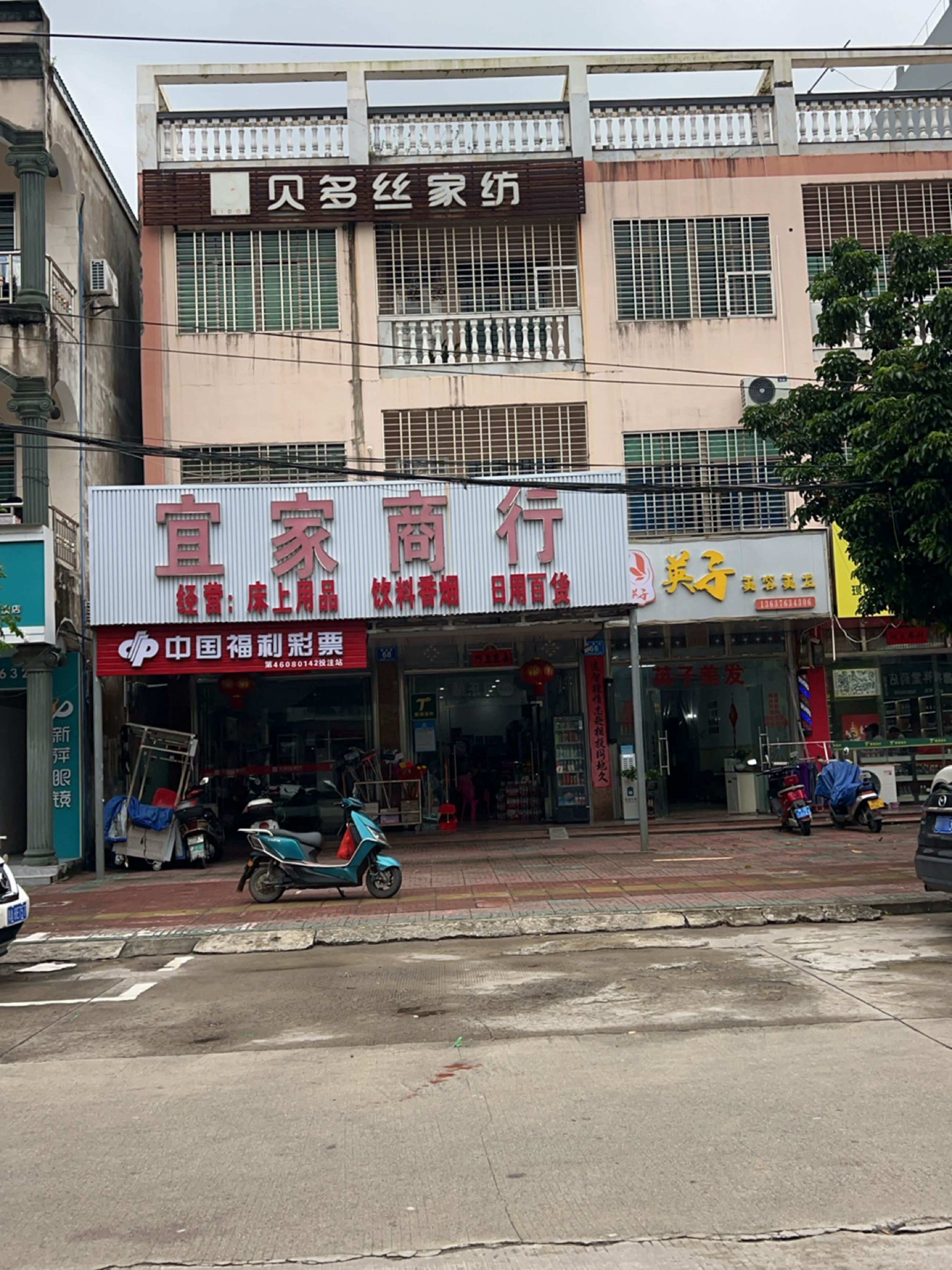 中国福利彩票(X435店)