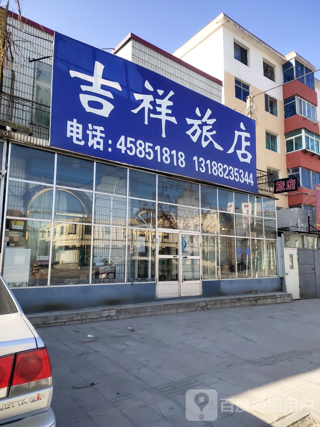 吉祥旅店(石桥子动物卫生监督所南)