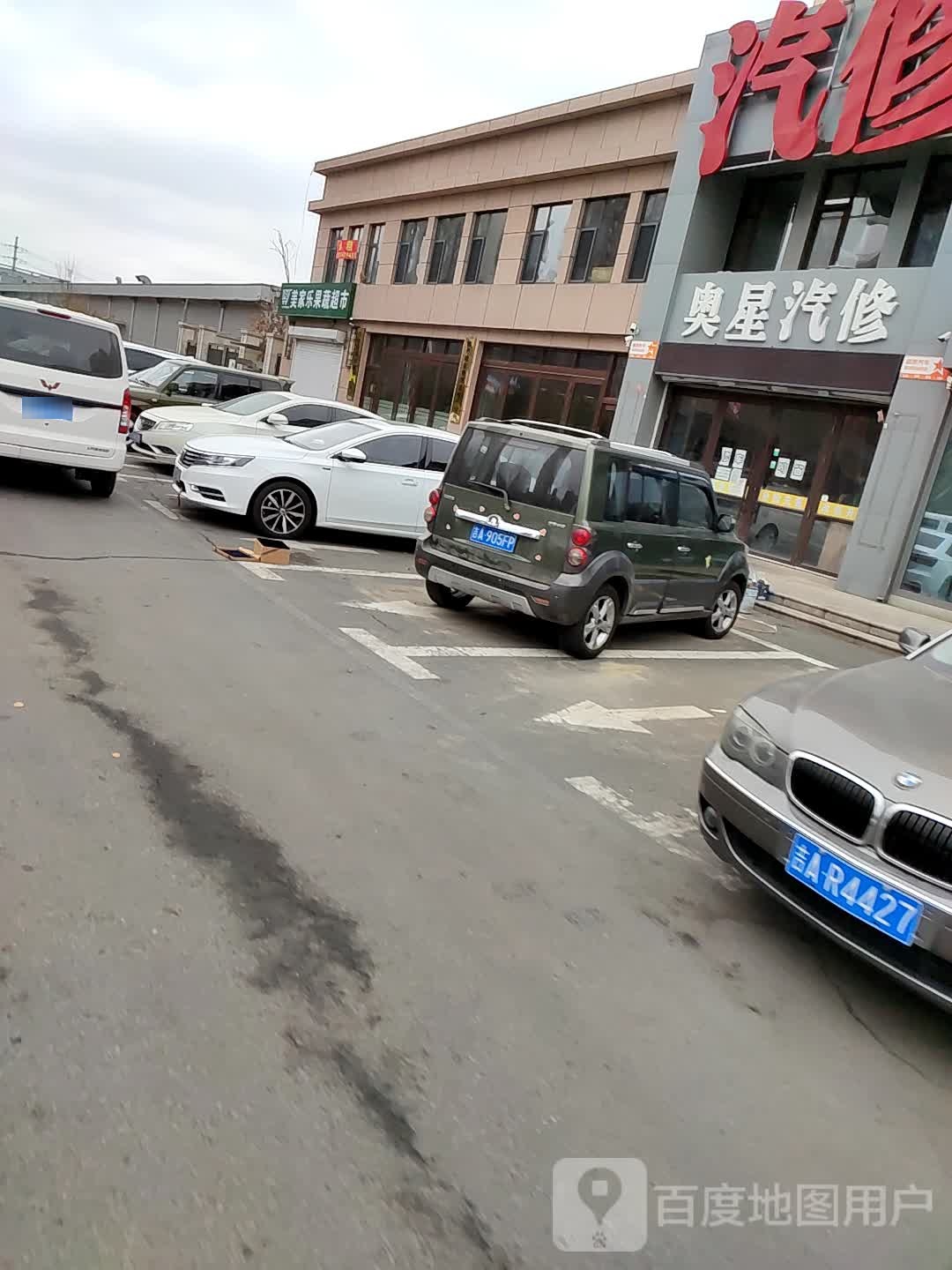 汽修