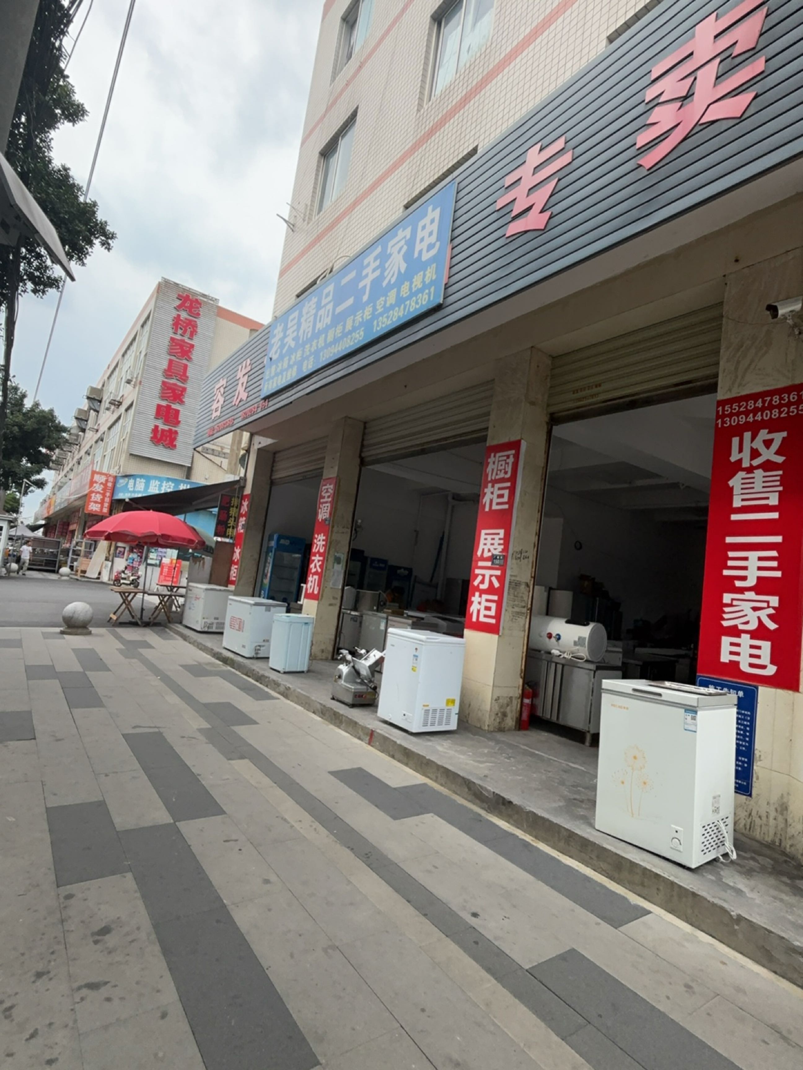 龙桥二手家具家电城