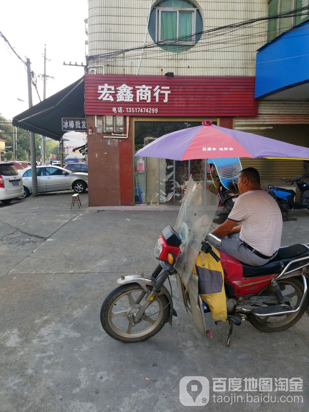 宏鑫商银行