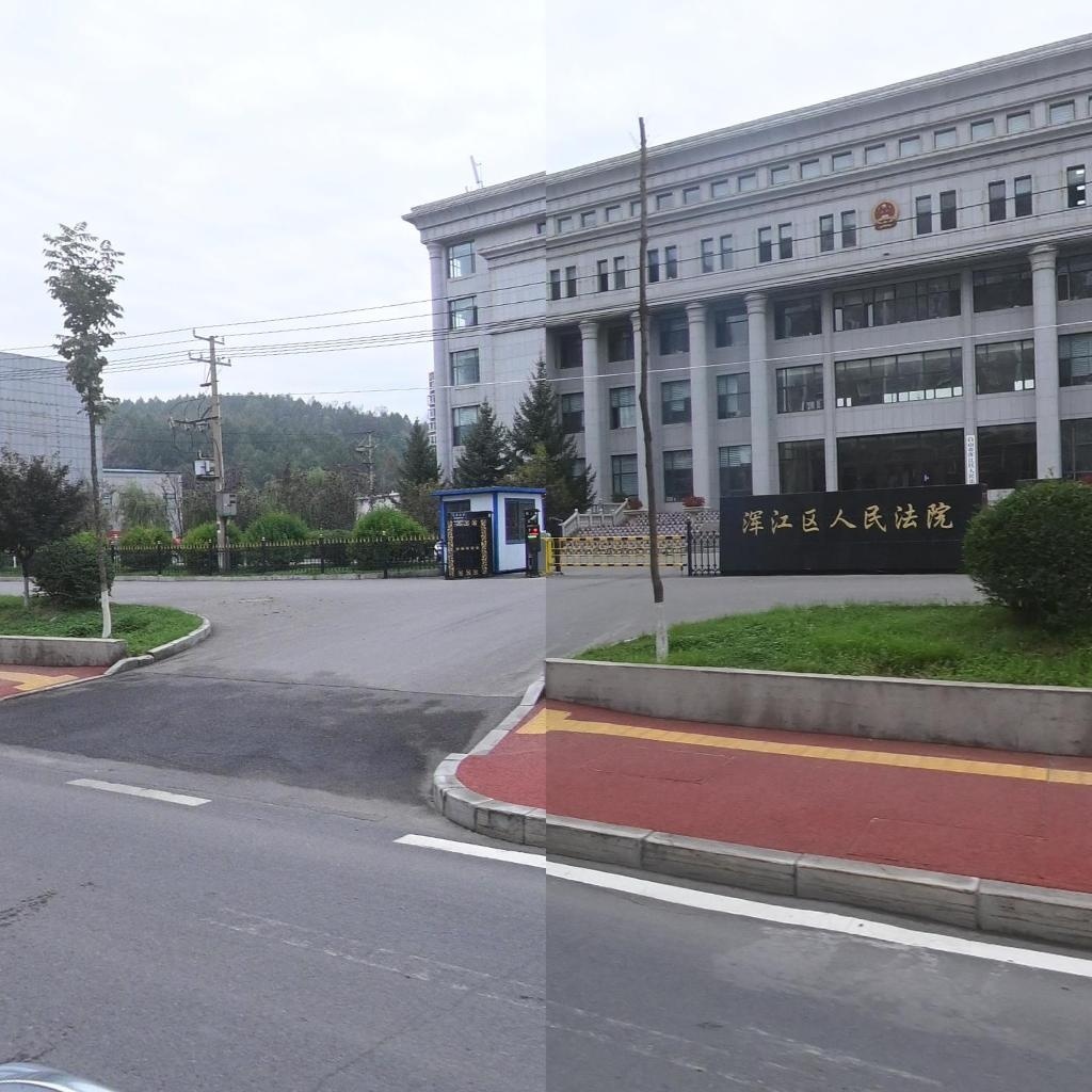 浑江区人民法院