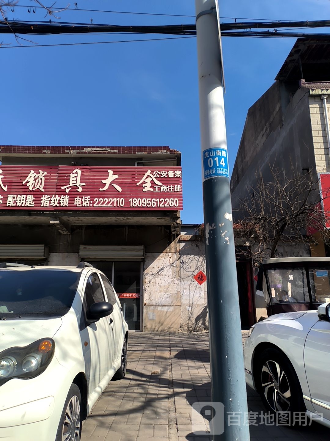 丁氏锁具大全