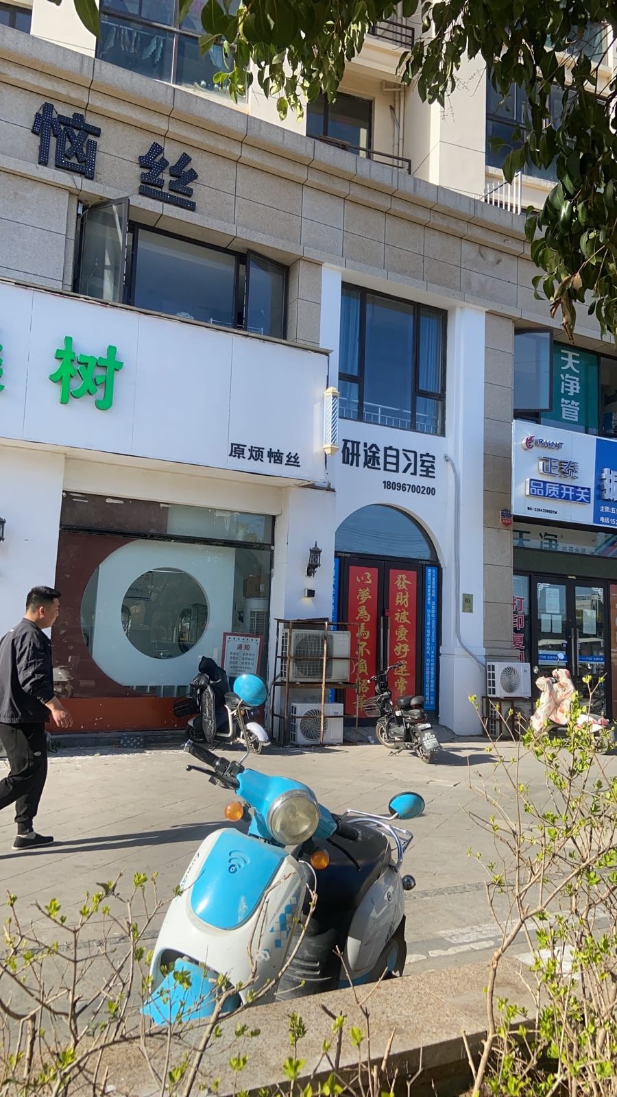 小桑树(胜利路店)