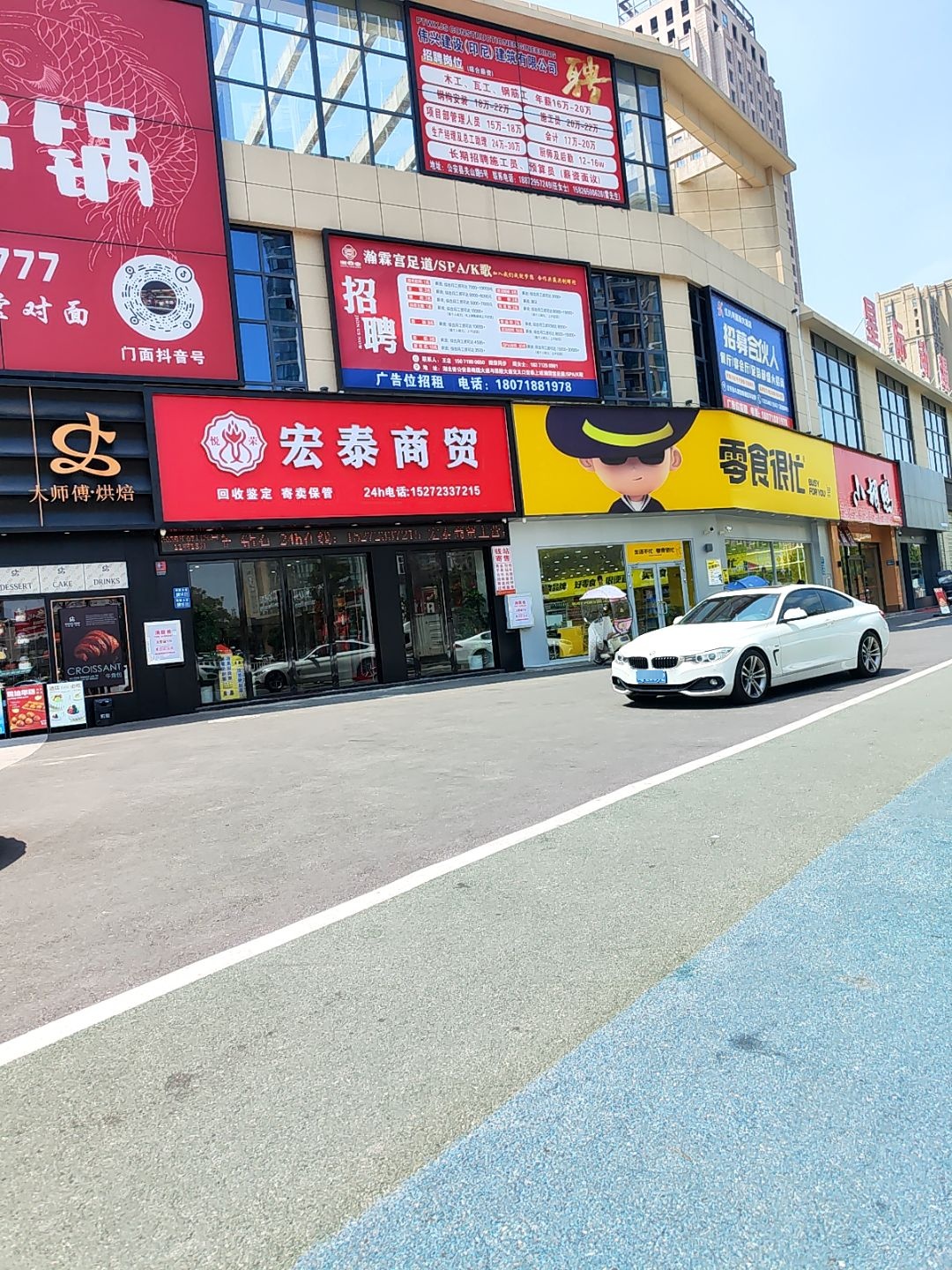 宏泰商贸(回收寄售)