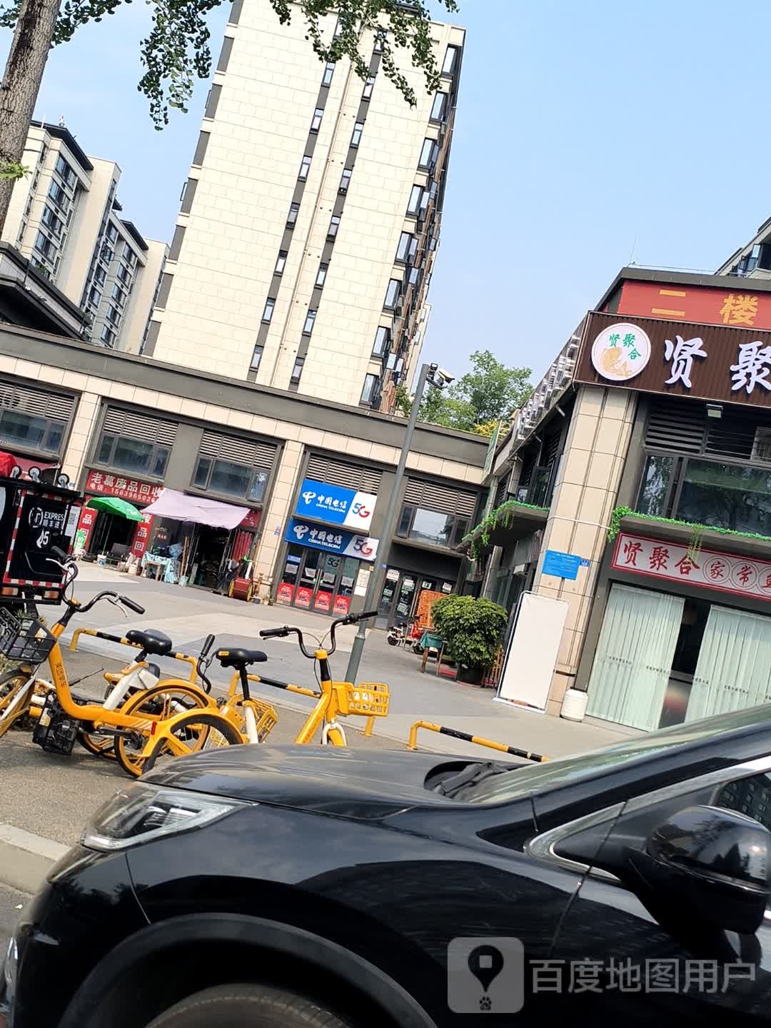 老葛废站回收