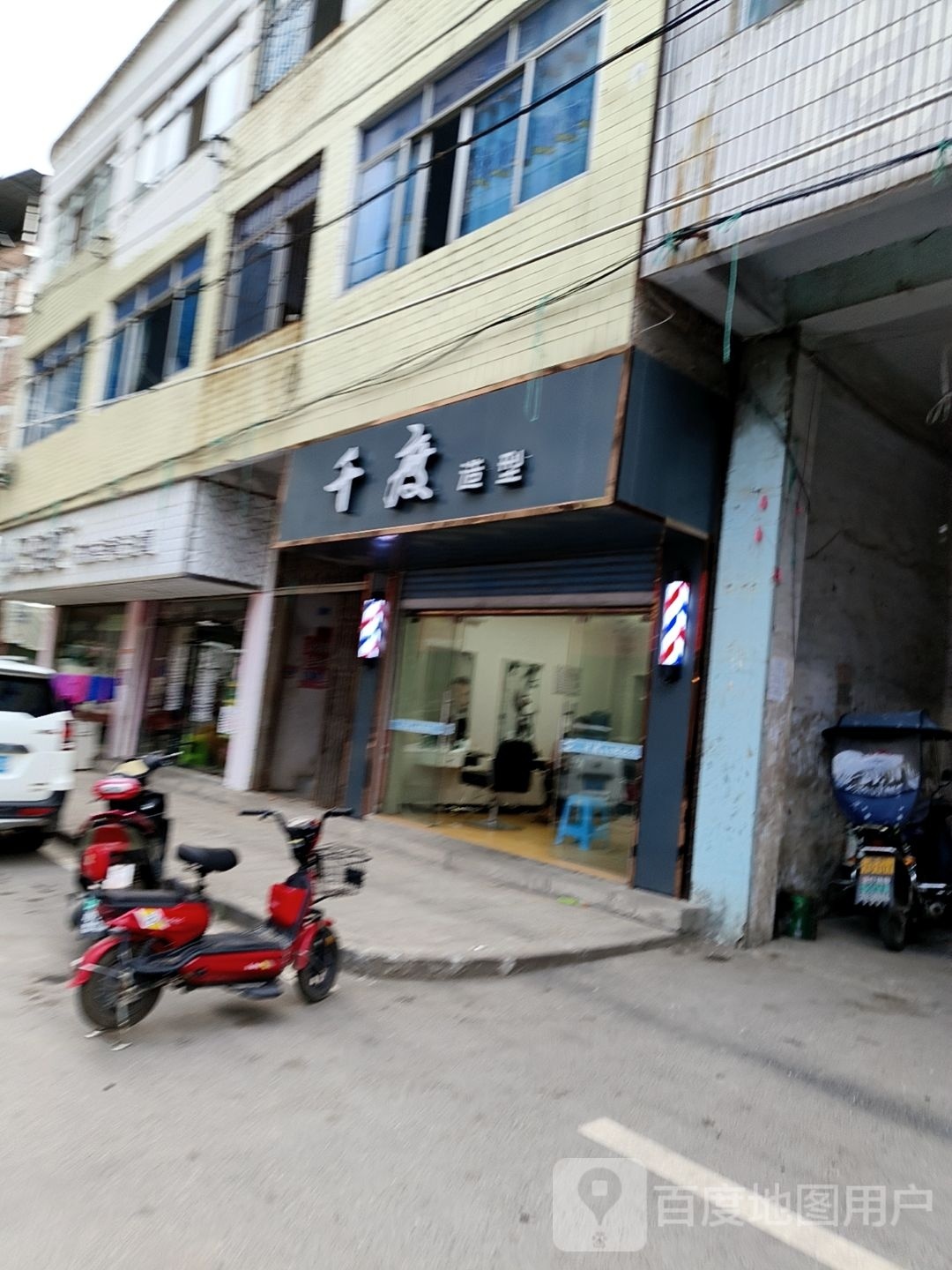 钱du造型(文明路店)