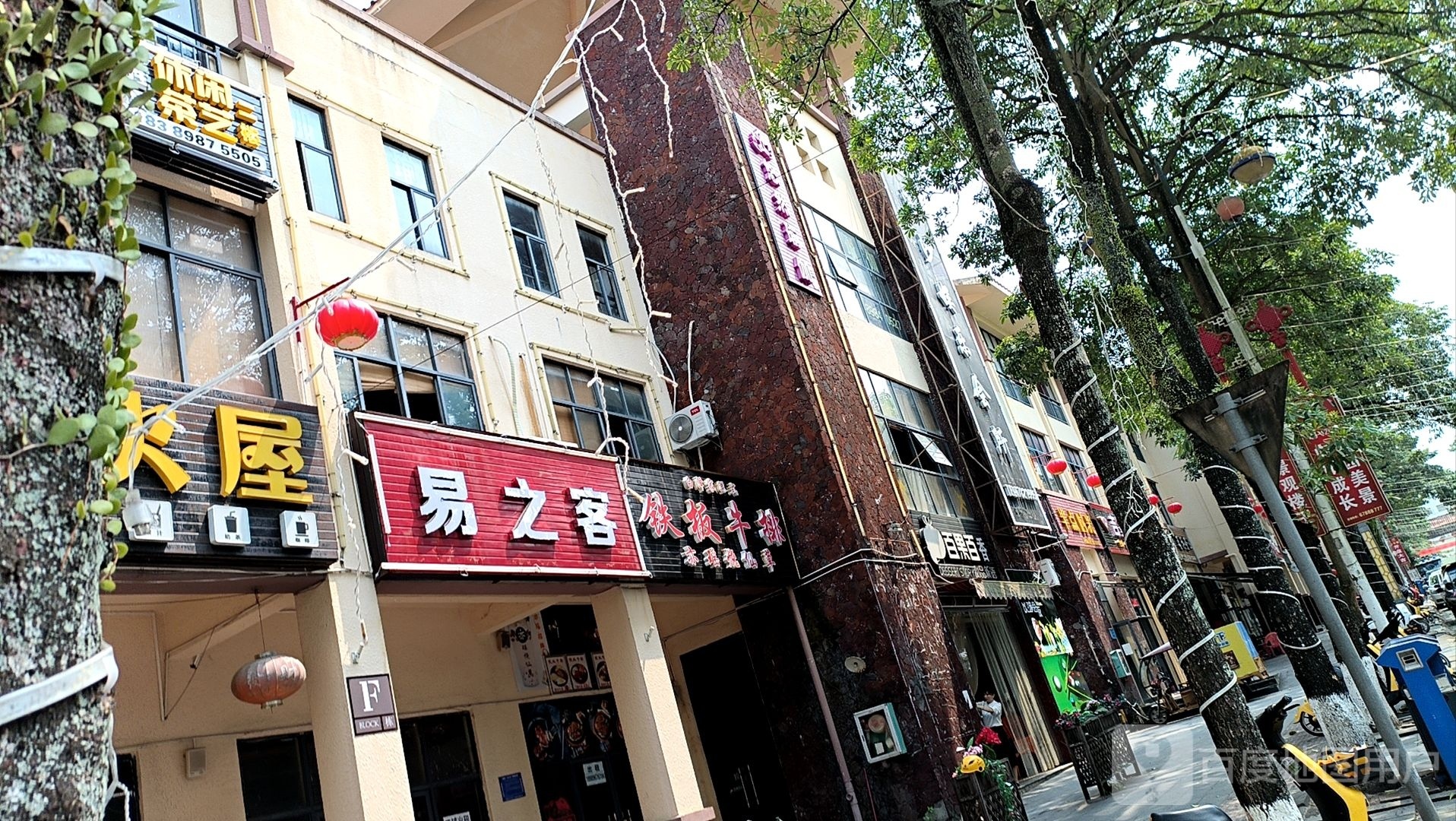 易之客