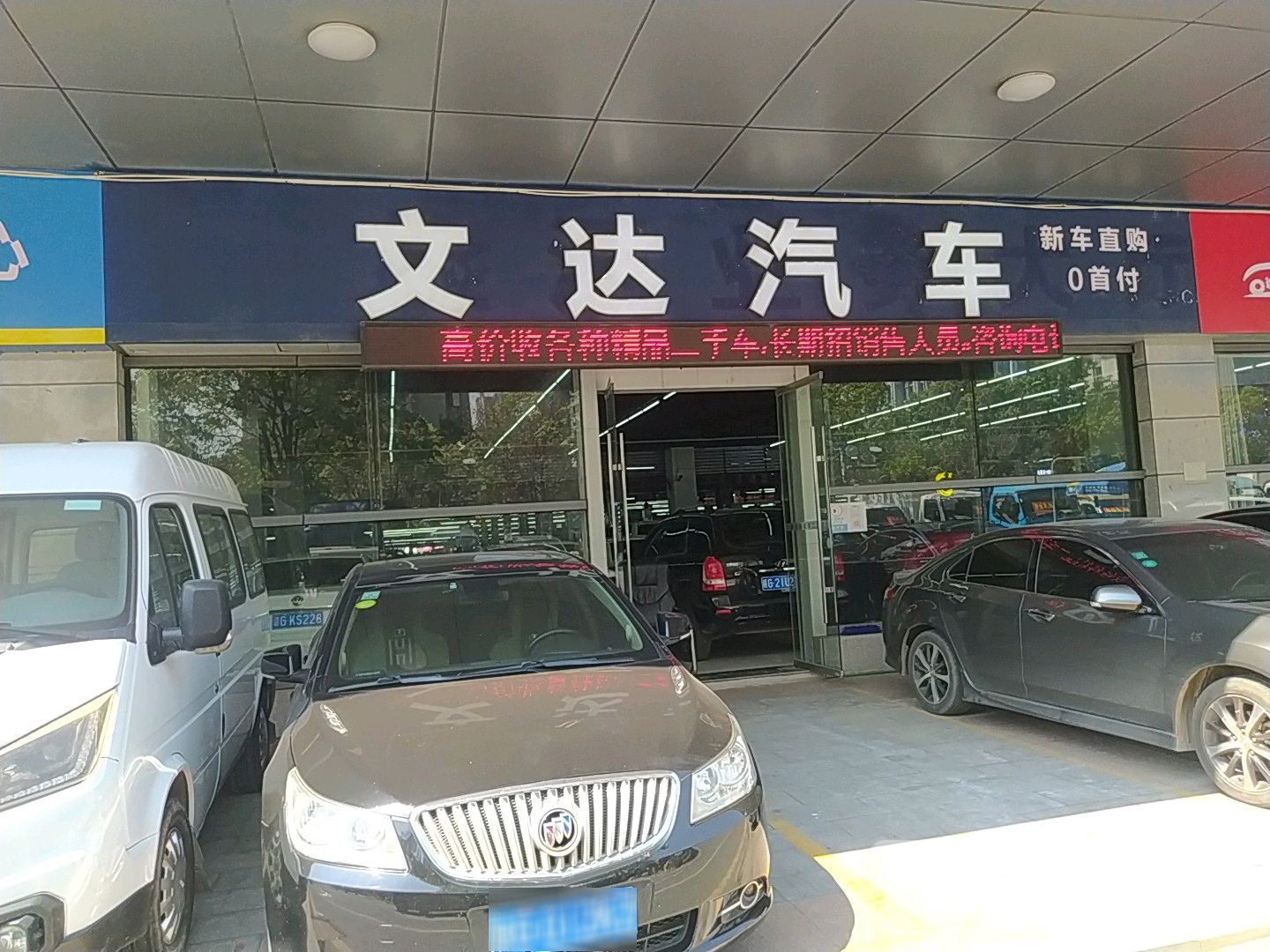 文辉达汽车