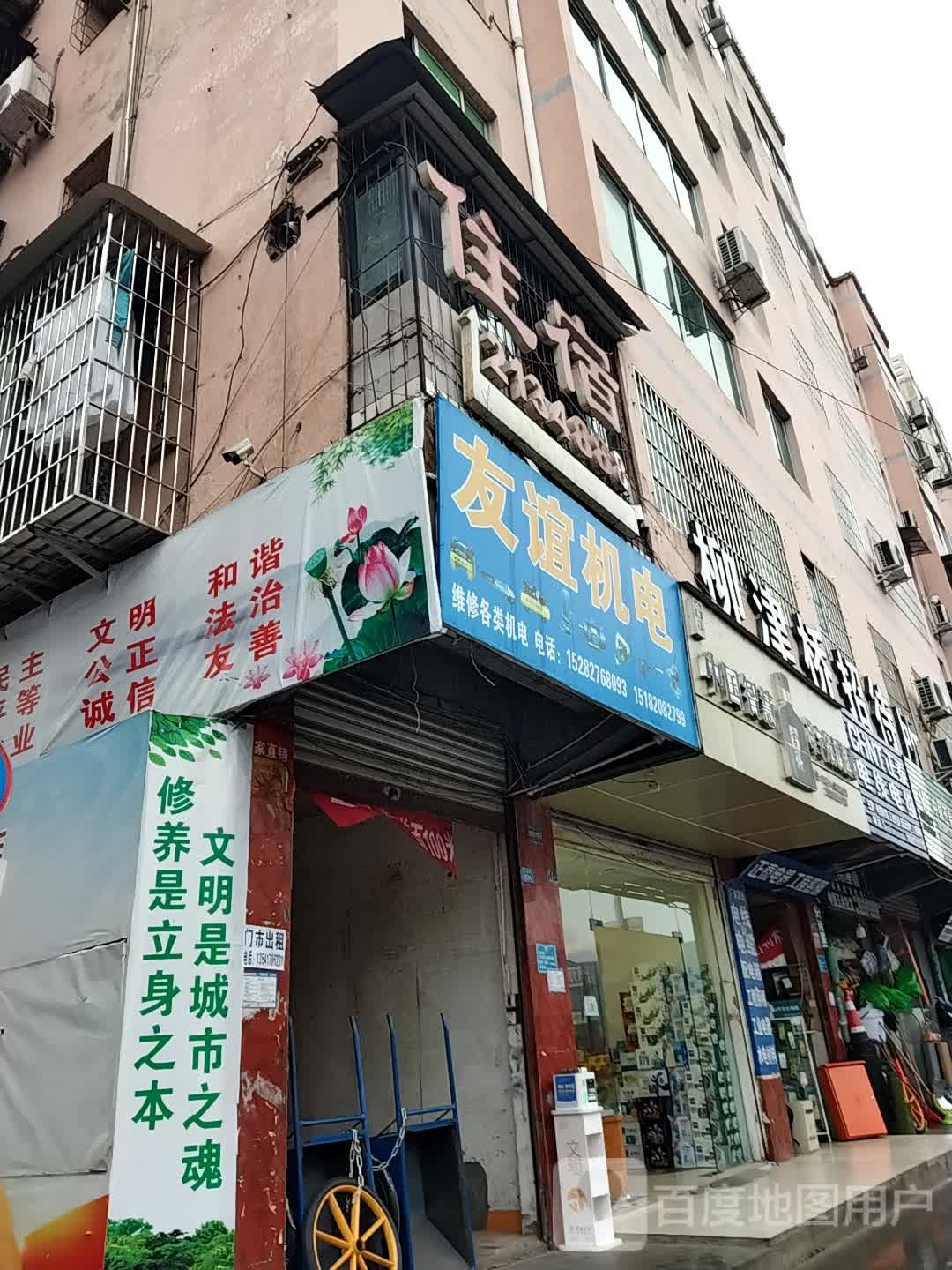 巴中柳津桥招待所