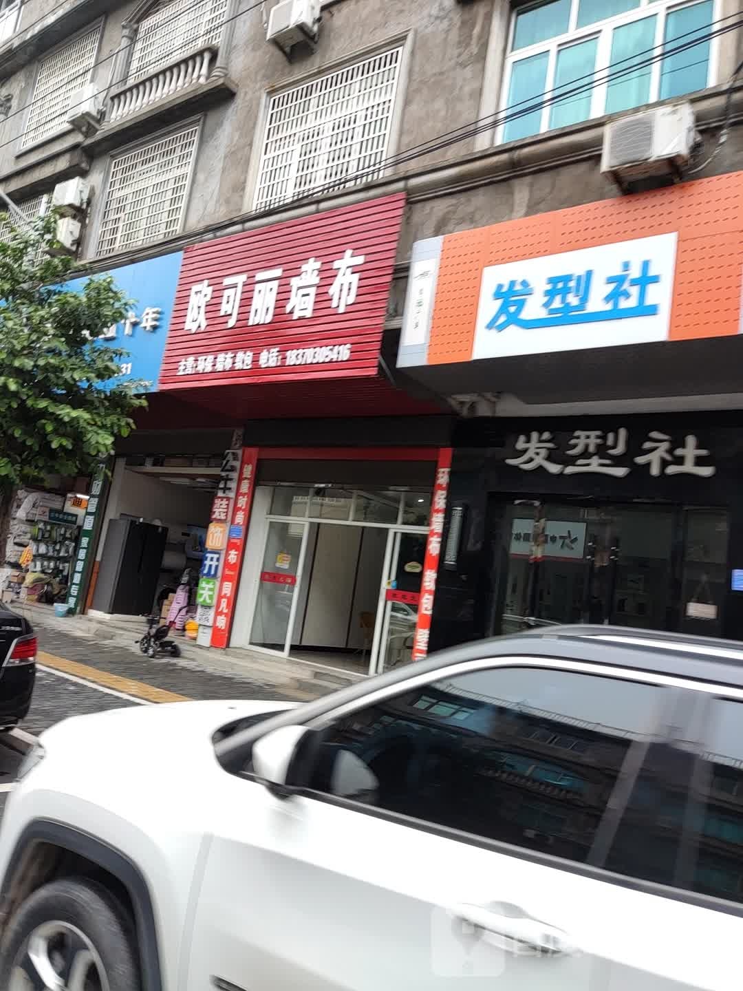 发型社