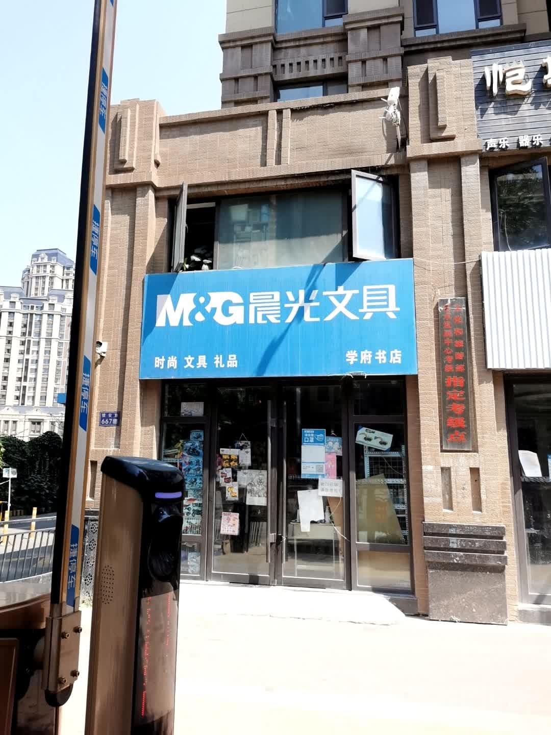 学府书店(银安路店)