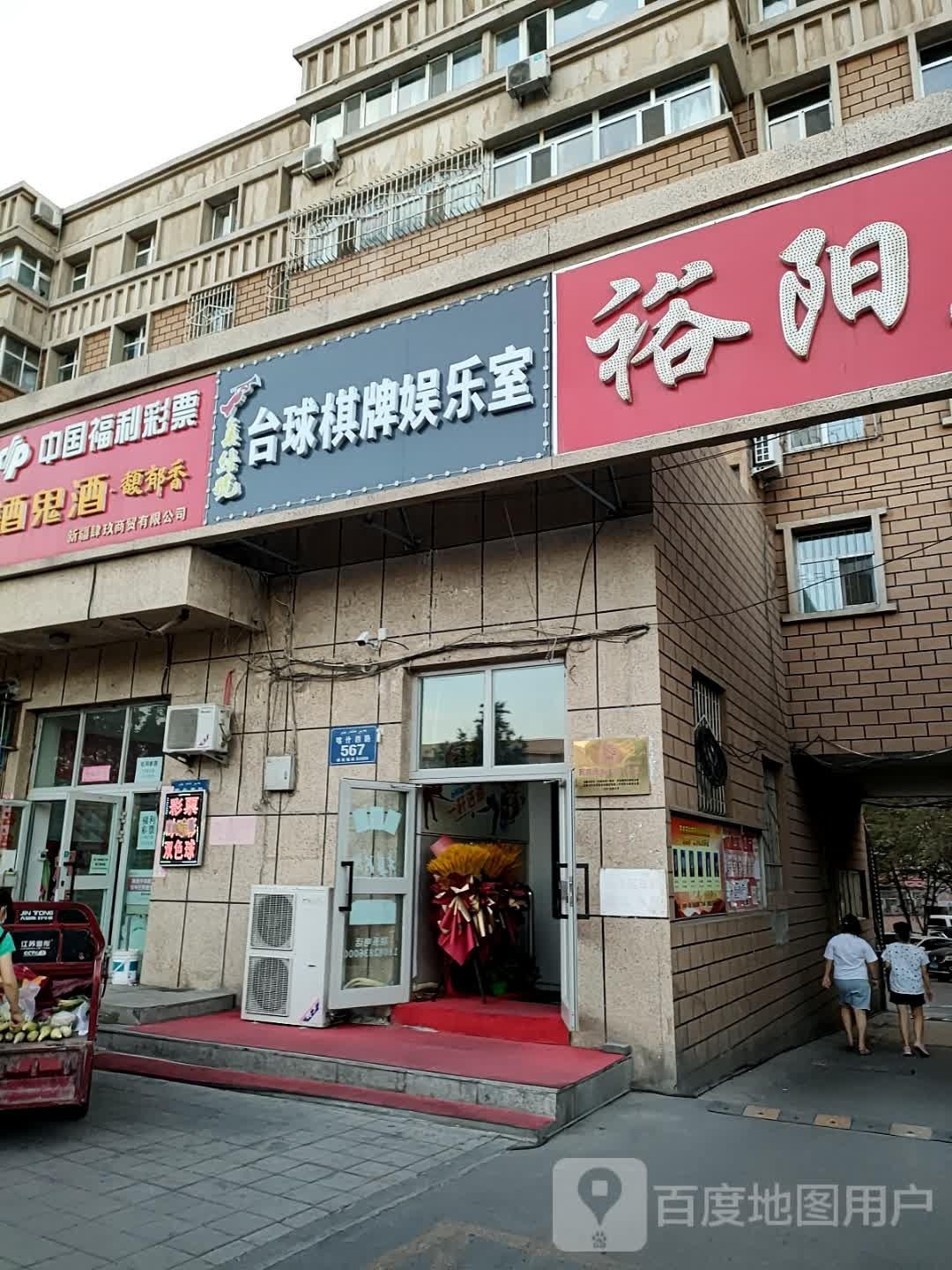 集结号太球棋牌娱乐室