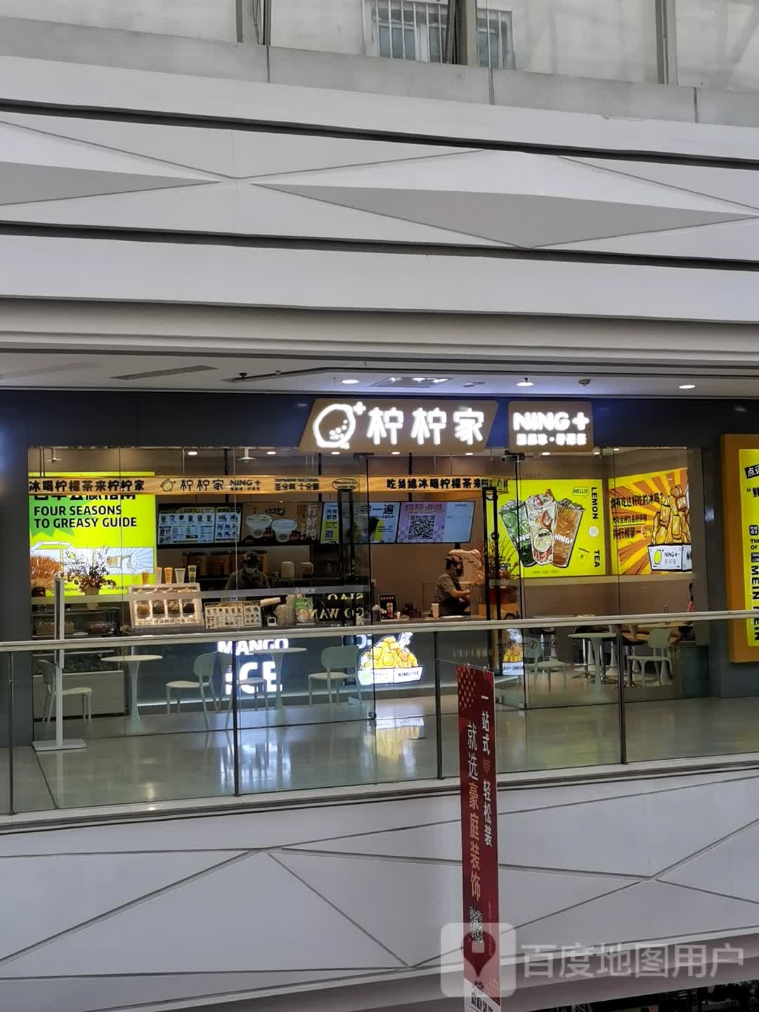 宁宁家(万达广场新抚店)