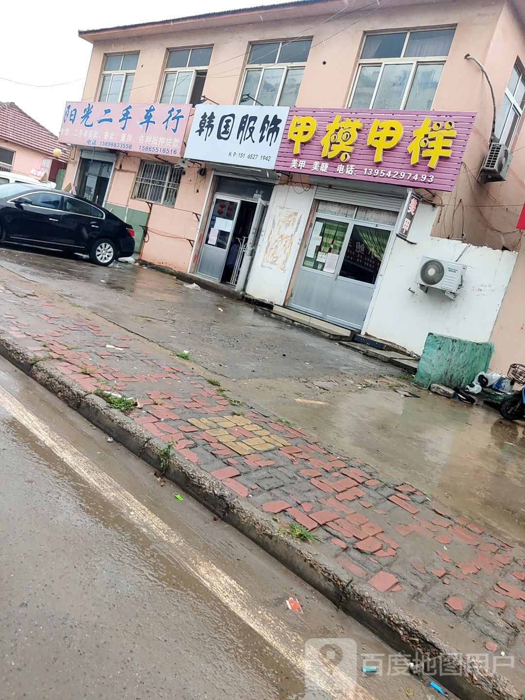 甲模甲样甲