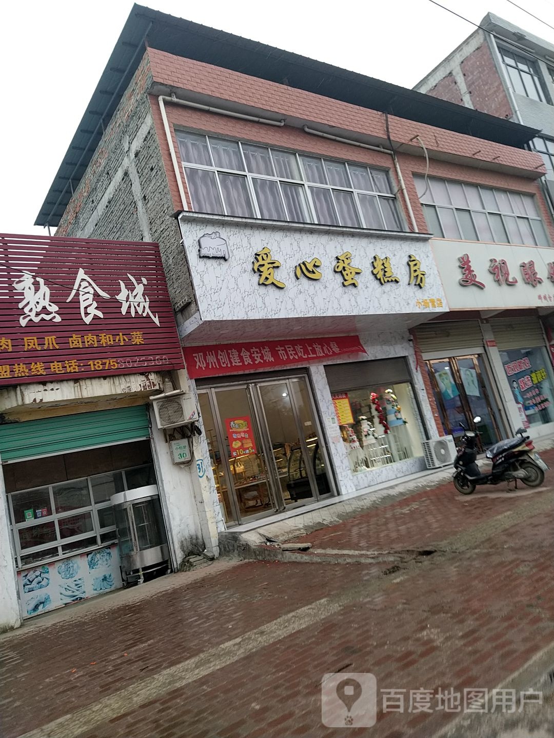 杨营书店