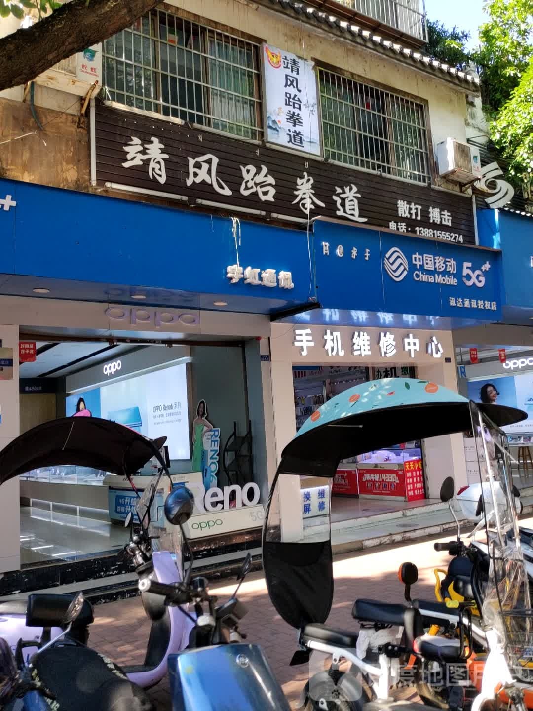 手机维修服务中心(利民通讯分店)