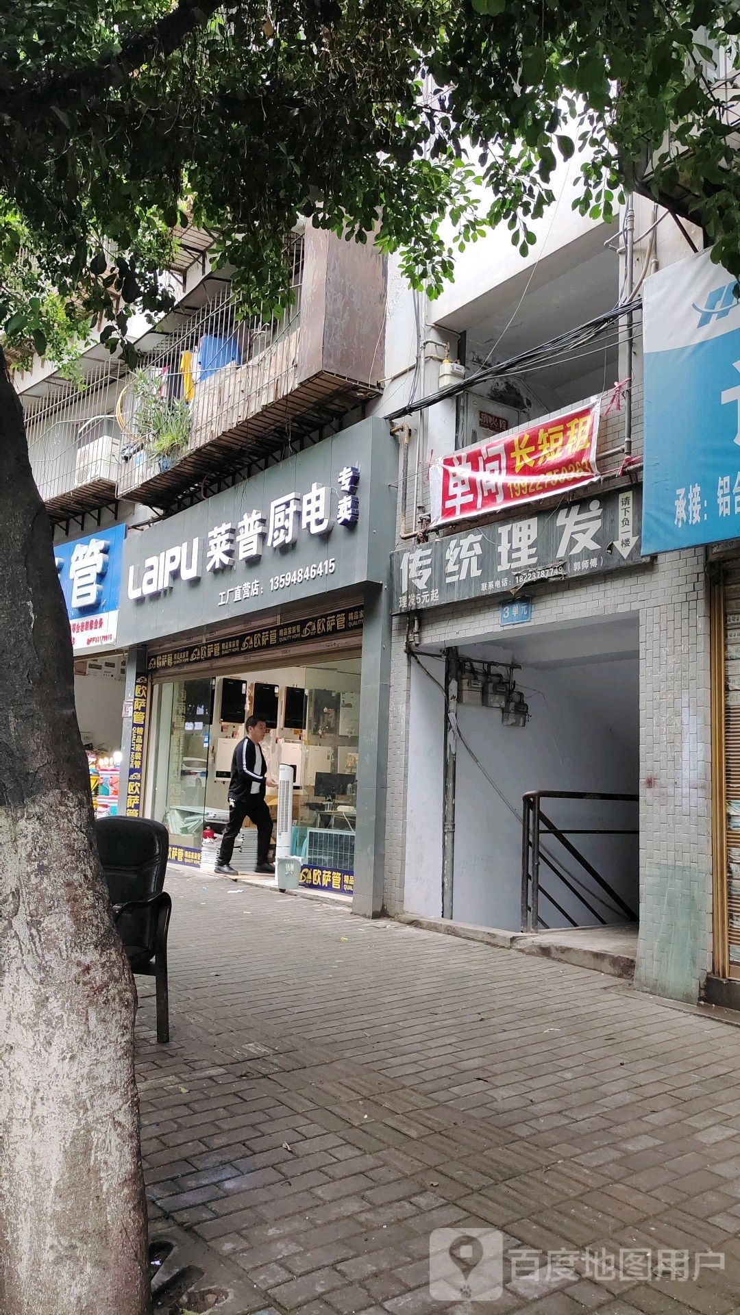 传统理发