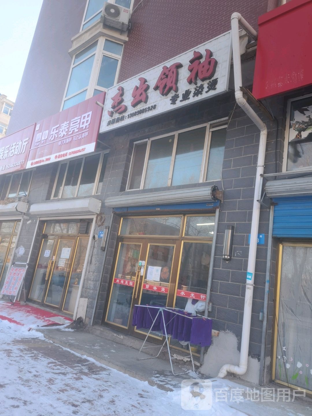 乐泰亮甲厂(明月路店)