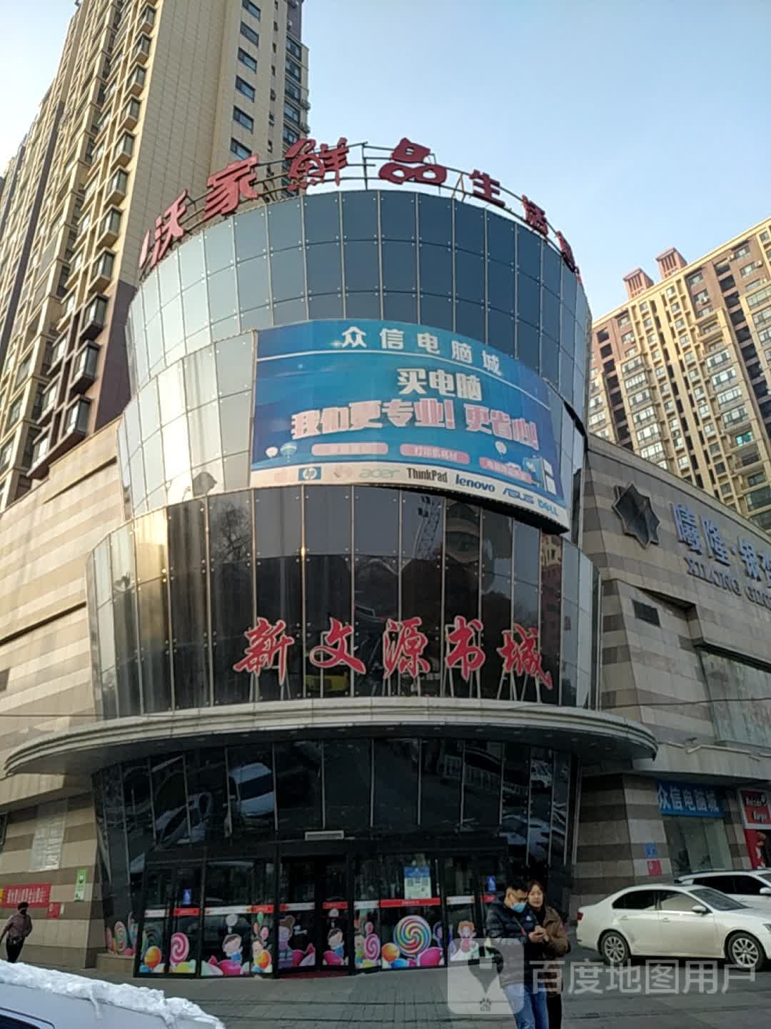 新文源书店(曦隆银杏广场店)