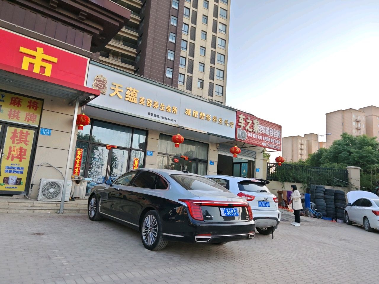 车之家(前台路店)