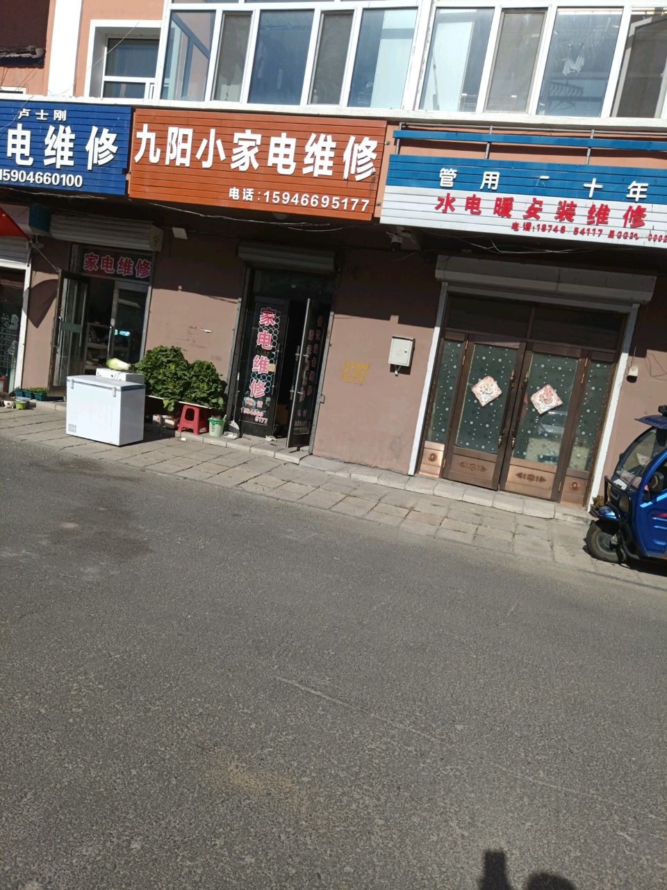 大刚家电维修