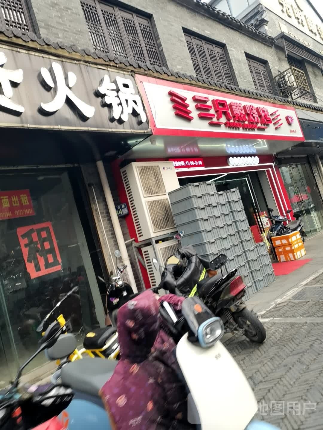 三脒祠只熊烧烤(国庆路店)