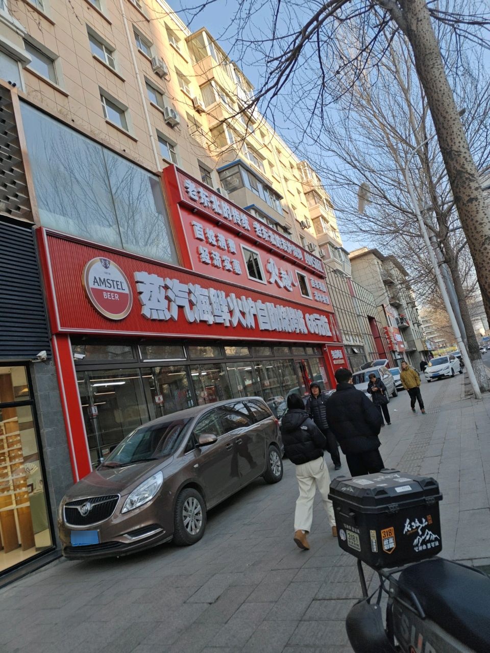 火趣儿蒸汽海鲜火炉自助烧烤城