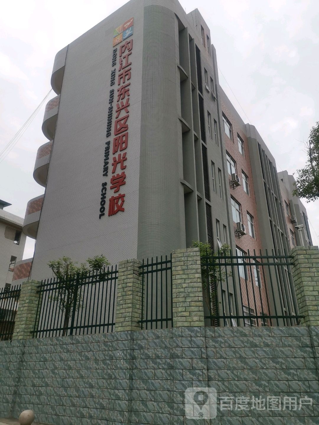 东兴区阳光学校