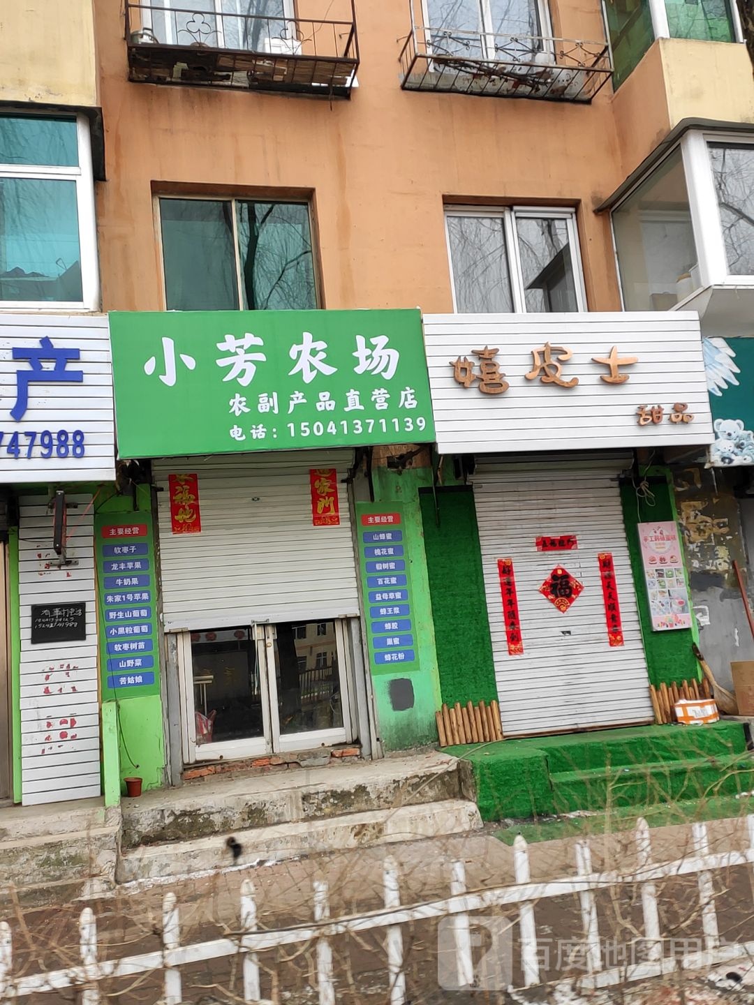 骖嬉皮士农檑甜品