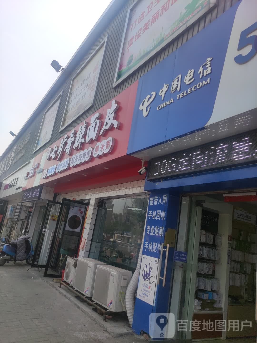 七况香辣面皮(淮海东路店)