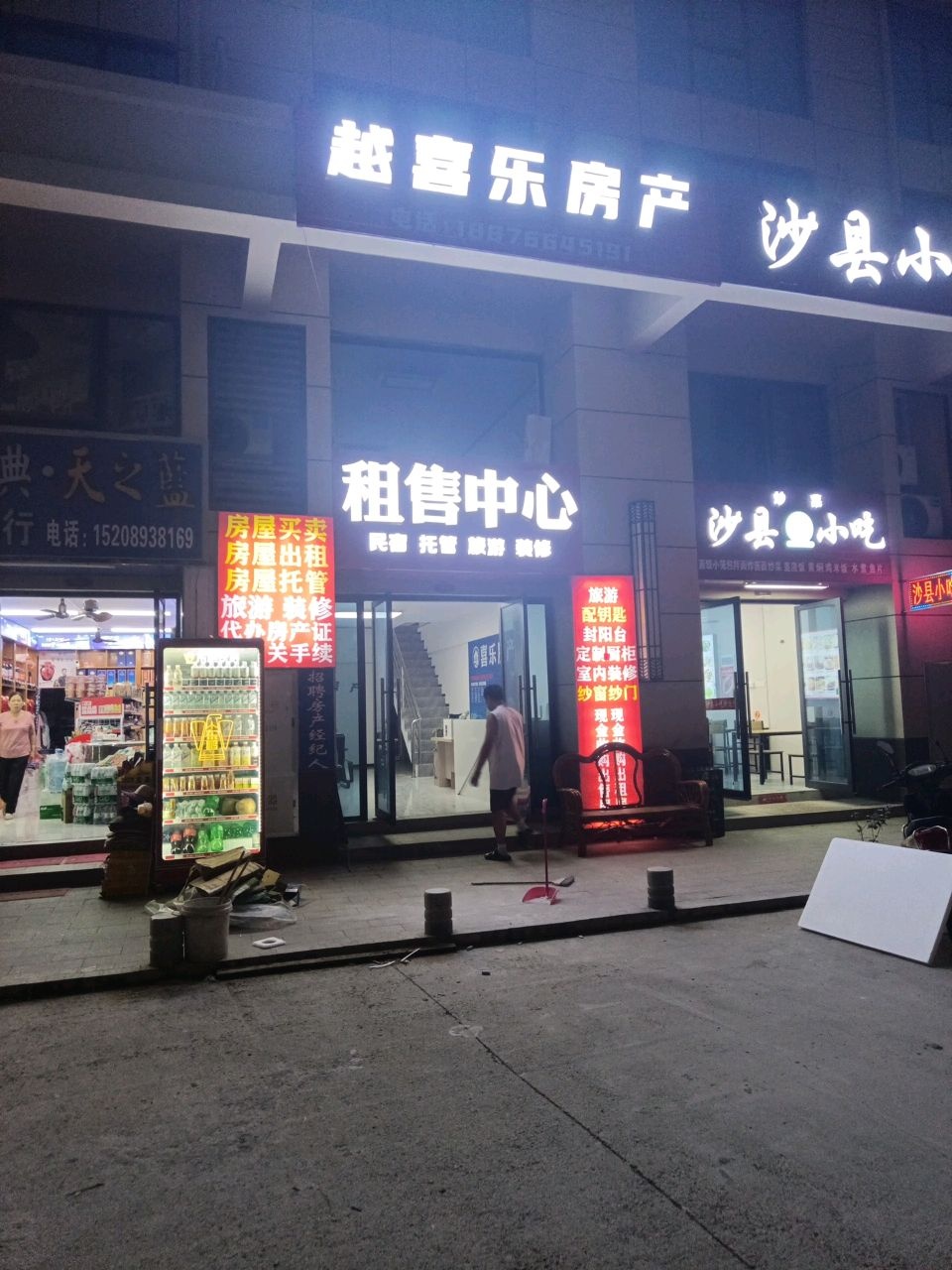 沙县小吃(澜铂湾店)