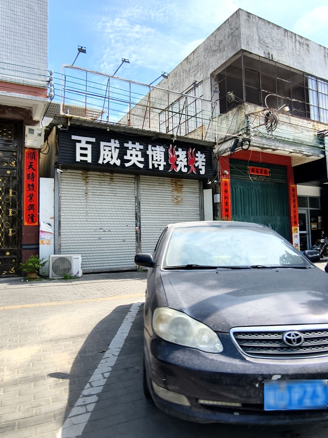 百威英博烧烤