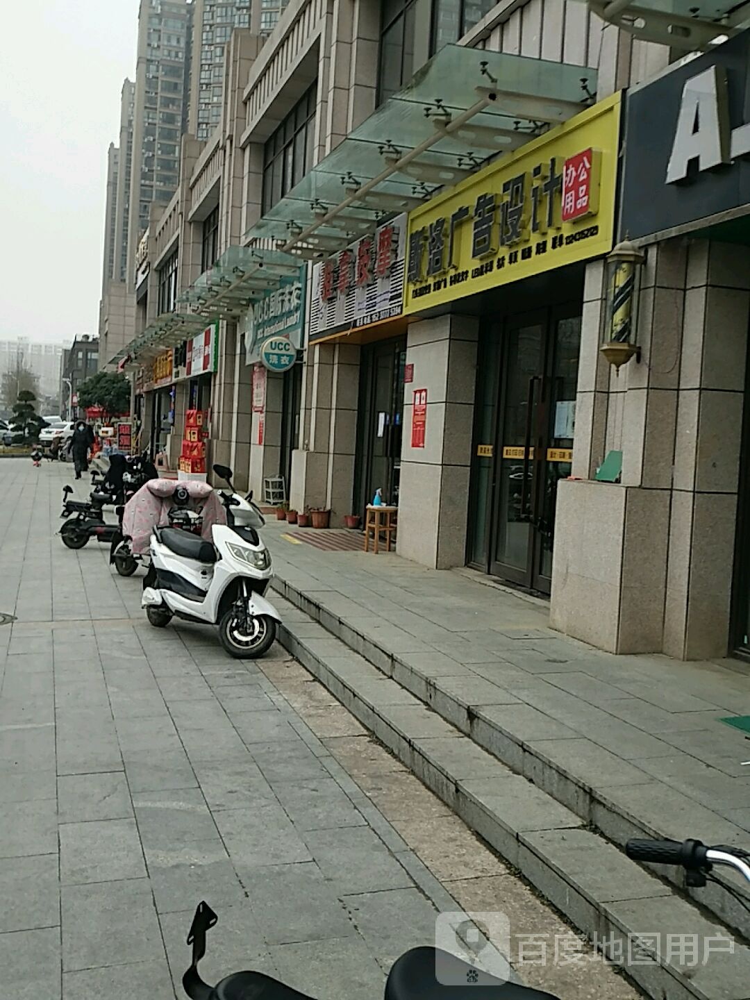 美国UCC国际洗衣(范蠡东路店)