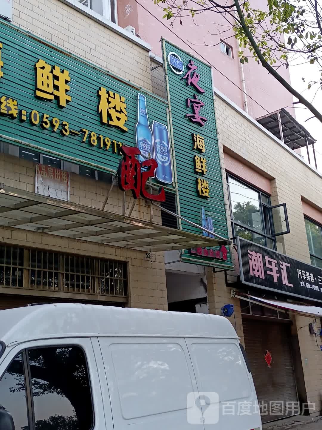 夜宴音乐餐听吧(创智小区店)