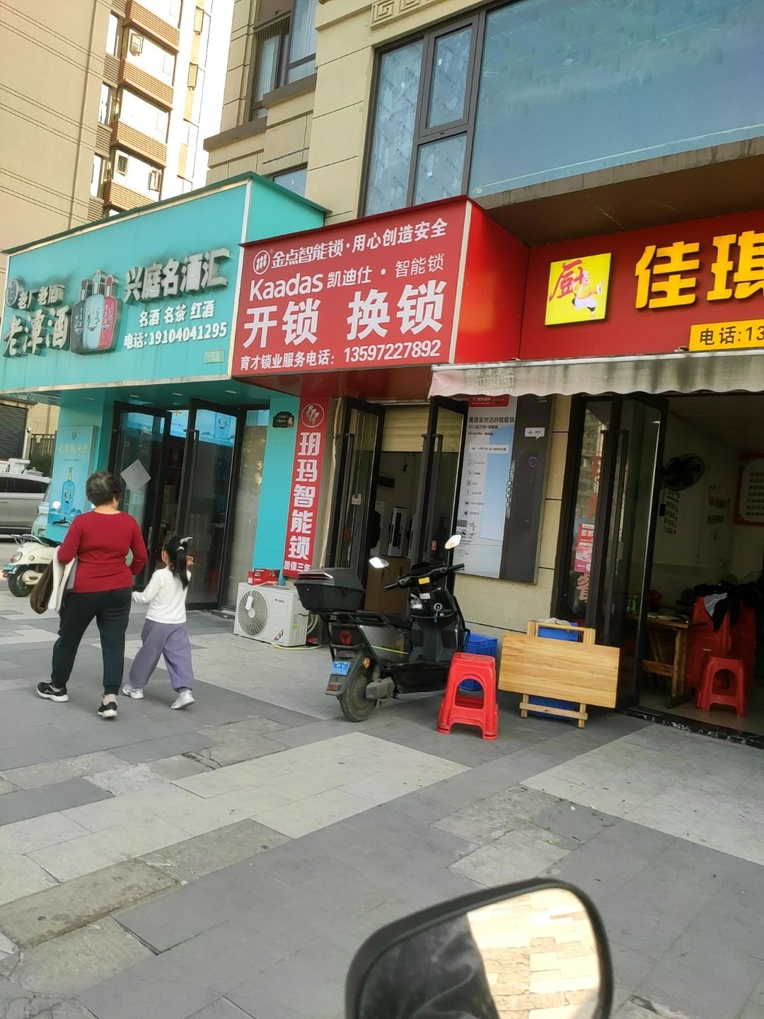 开锁换锁