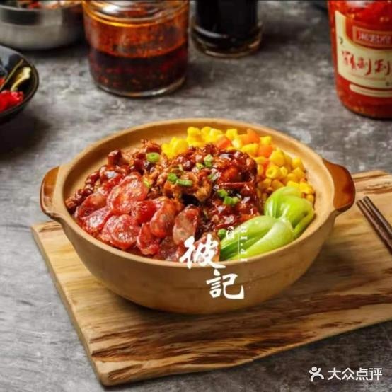 彼记腊味煲仔饭(沈河店)