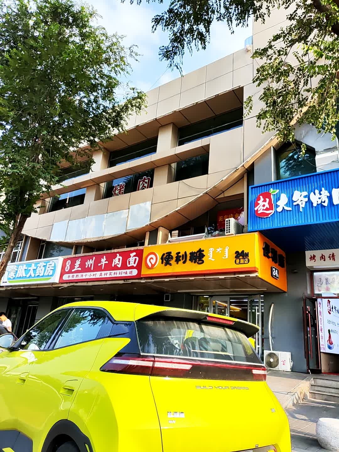 清真兰州牛肉面(鄂尔多斯东街店)