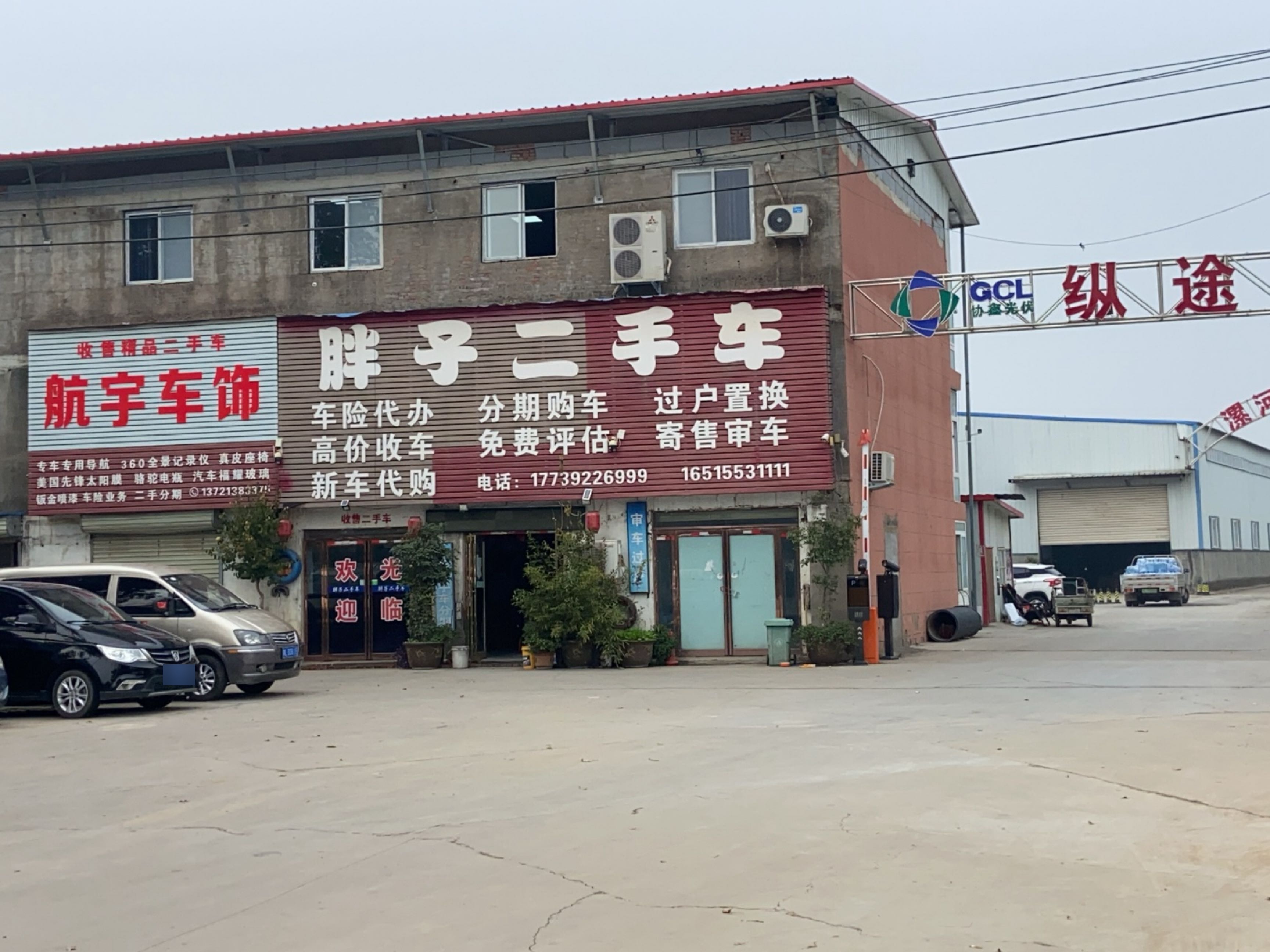 胖子二手车(人民东路店)