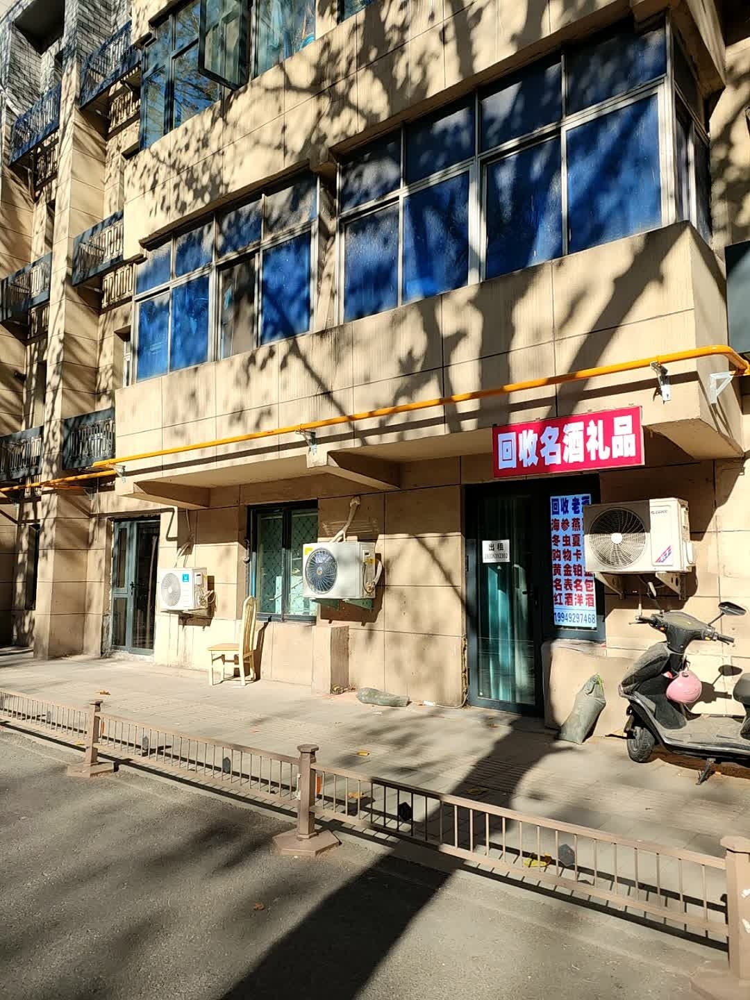 回收名酒