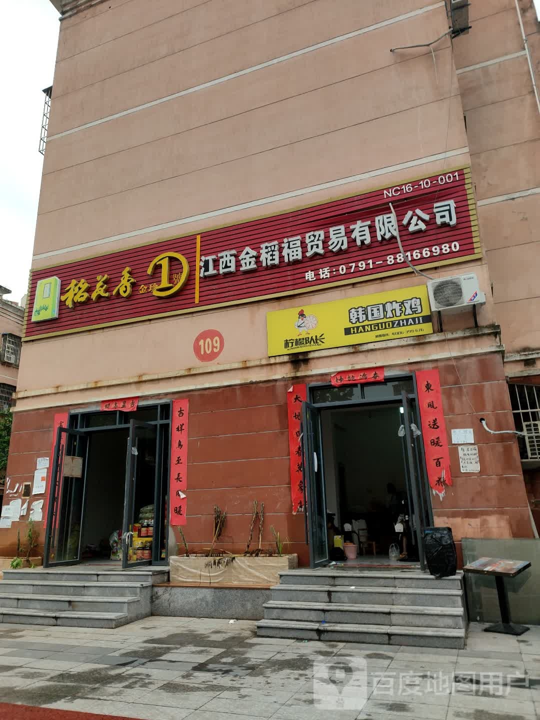 柠檬队长韩国。炸鸡(南昌火炬店)