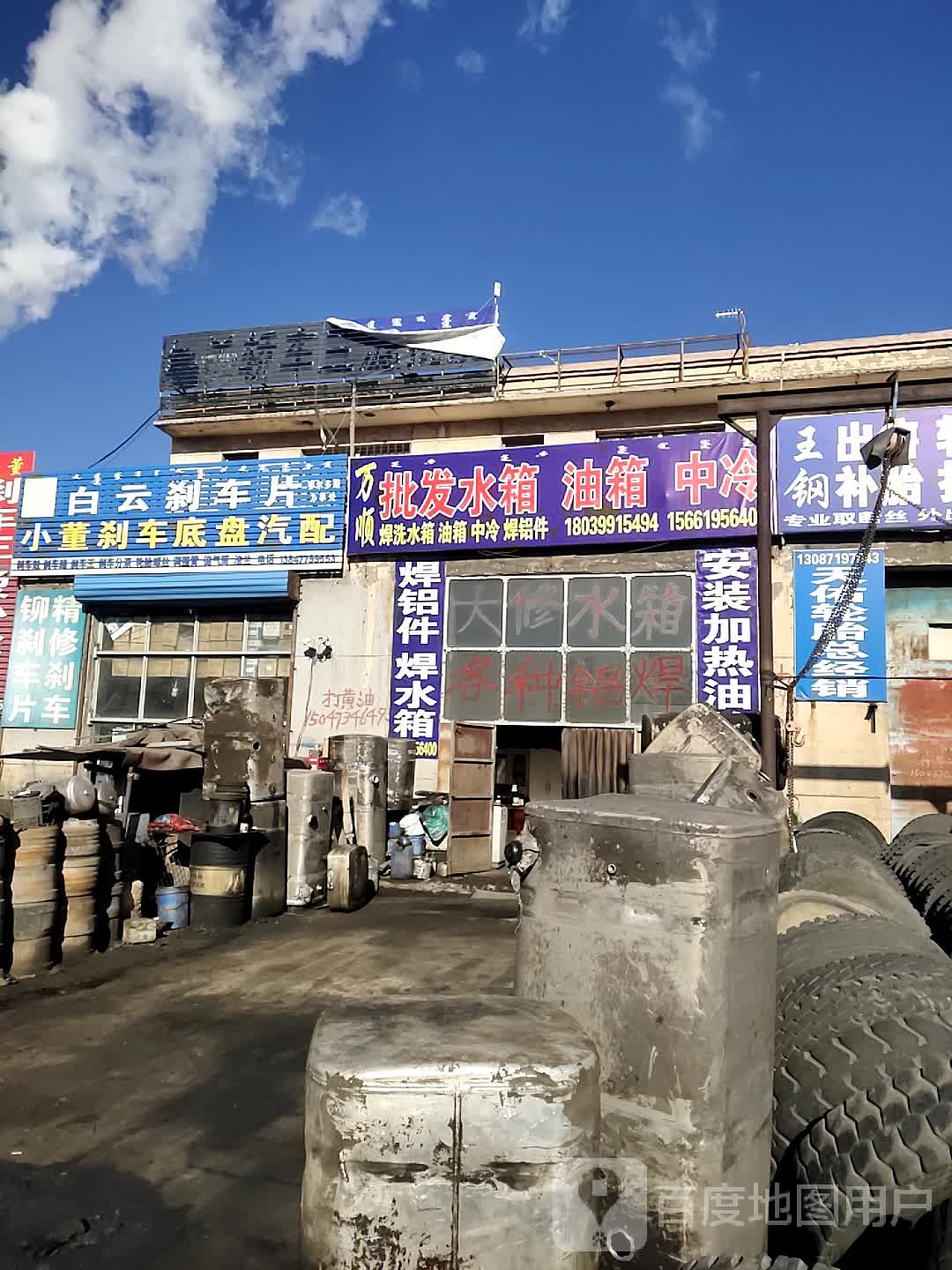 万顺批批发水箱油箱中冷