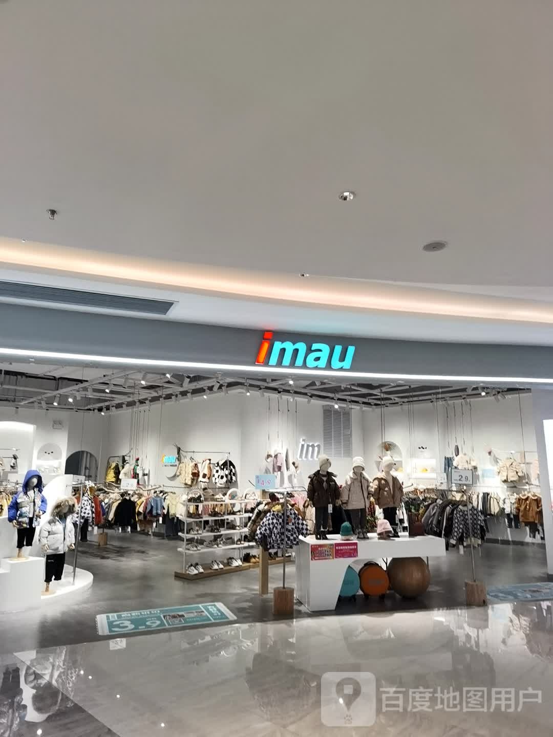 imau(民发世纪广场店)