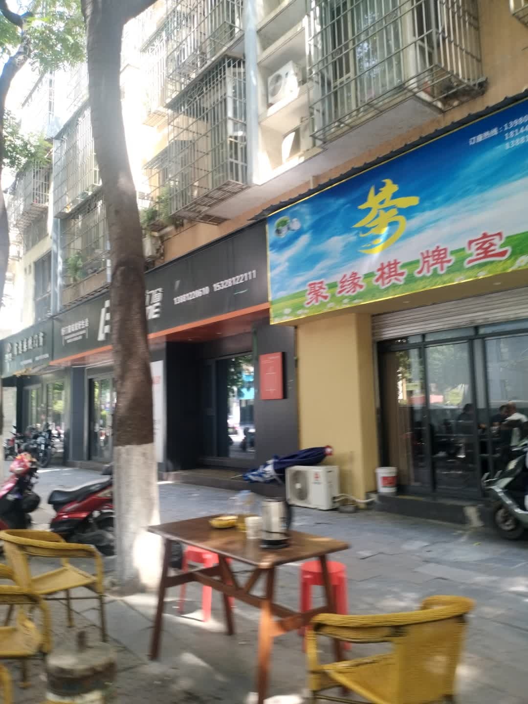 聚缘·棋牌室(敬国路店)