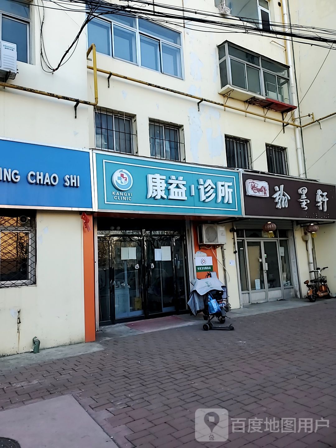 翰墨轩(海三路店)