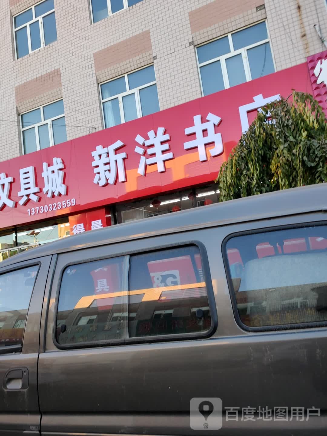 新阳书店