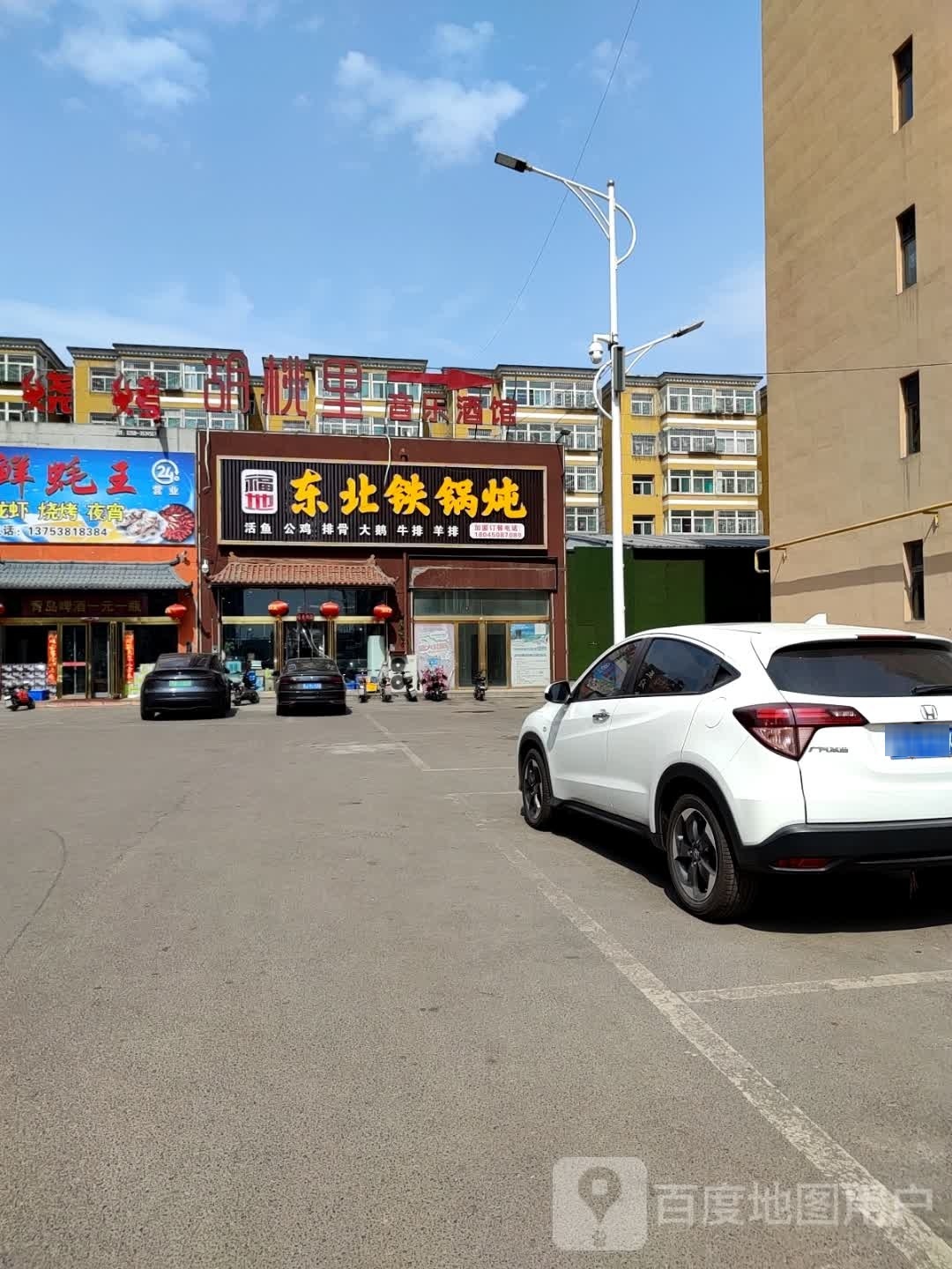 福地东醉北铁锅炖