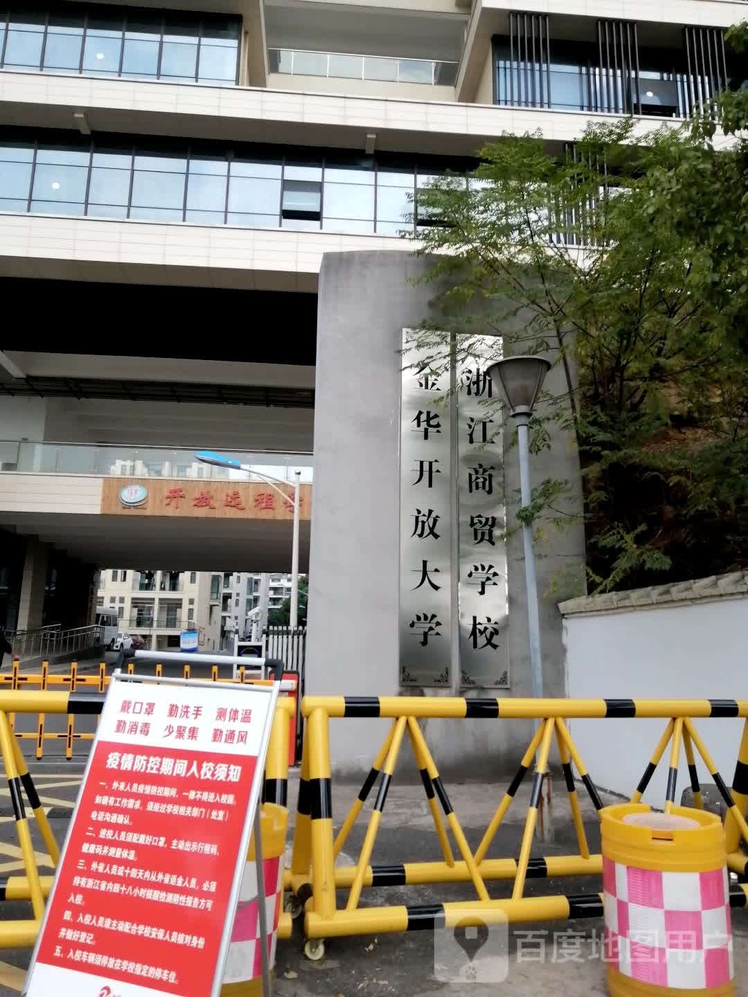 商贸学校