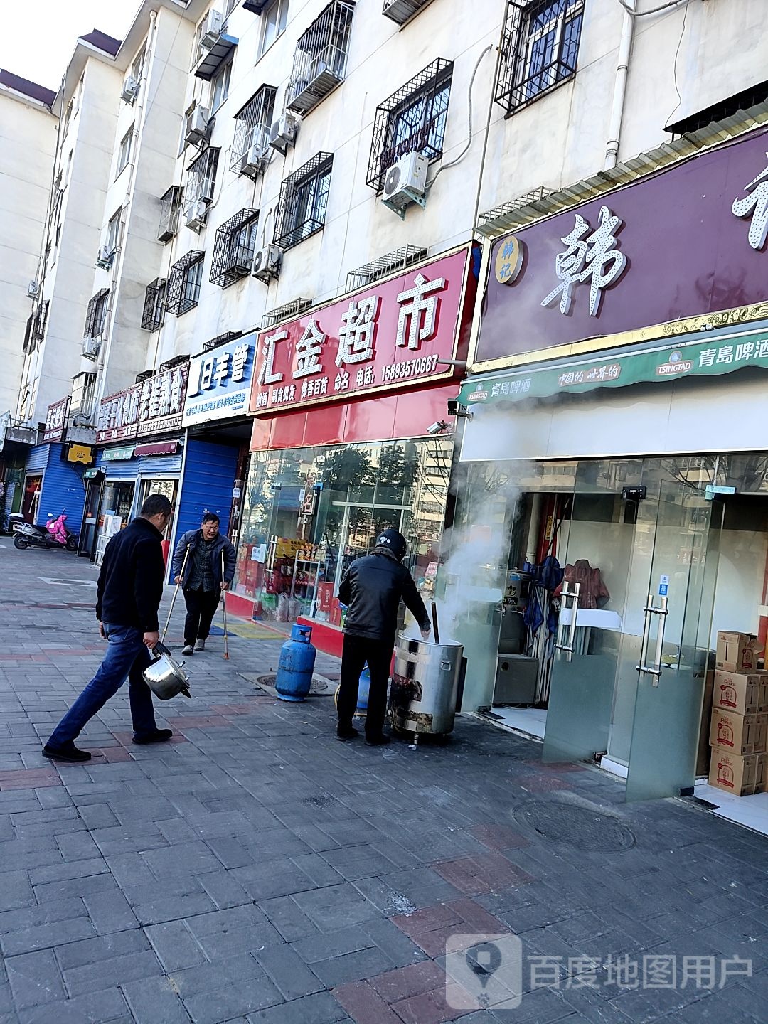 汇金超市(建设西路店)